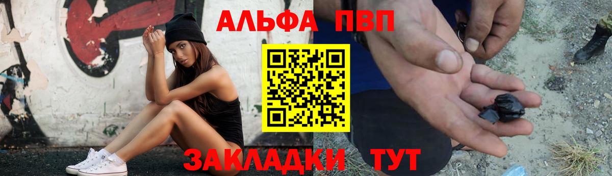Alpha PVP СК КРИС Иваново