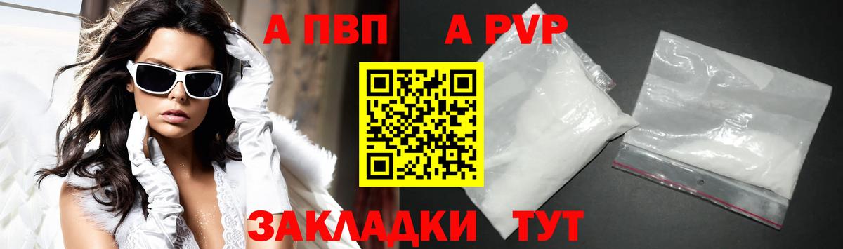 Иваново  Альфа ПВП Соль  Alpha-PVP  Вход с VPN  Альфа ПВП Crystall 