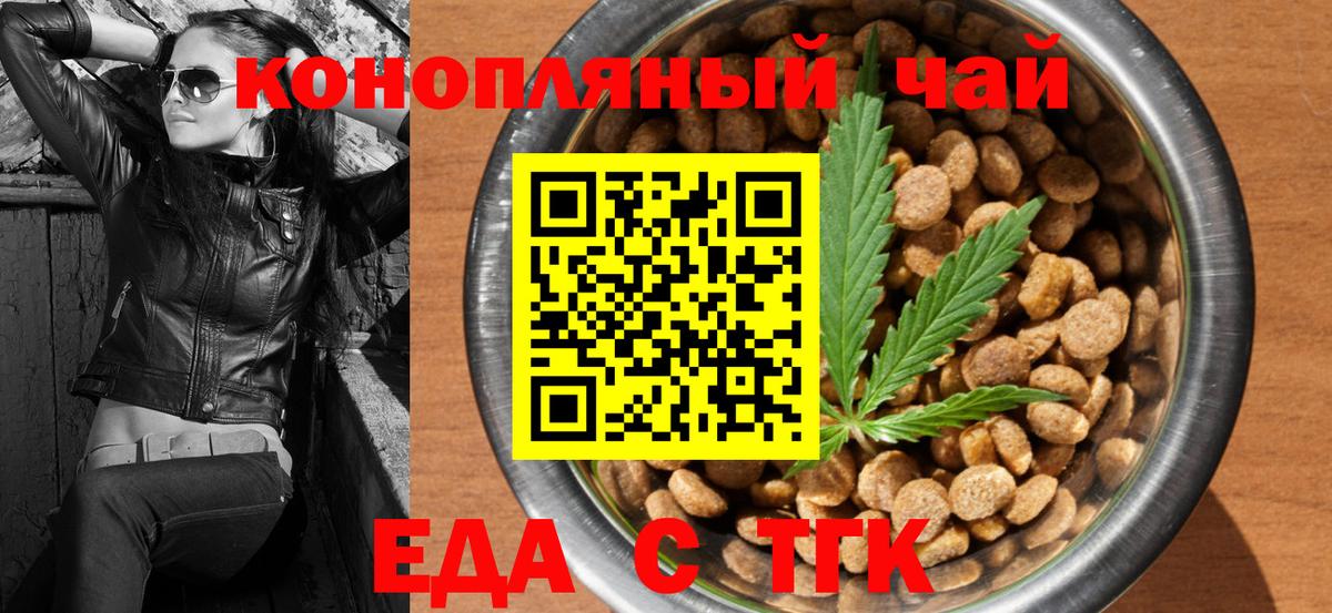 Canna-Cookies марихуана  Вход с VPN  Иваново 