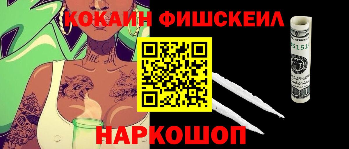 КОКАИН 99% Иваново