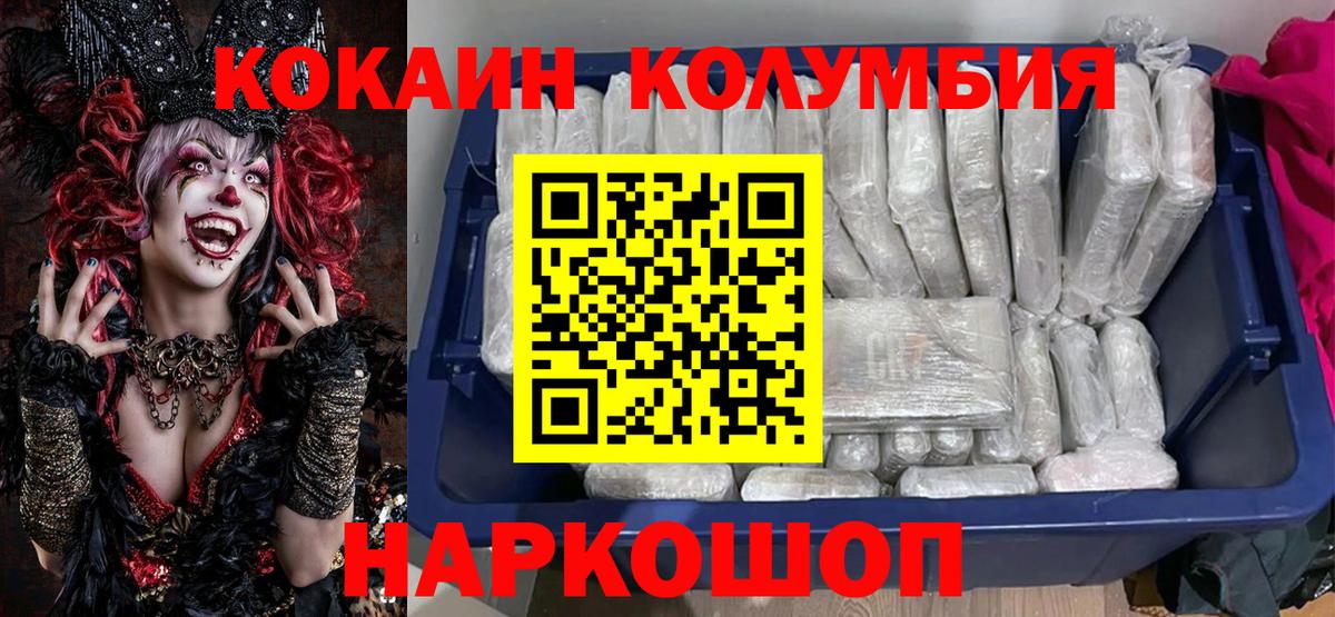 Кокаин  COCAIN Боливия  Иваново  где продают   Cocaine Эквадор  Вход с VPN 