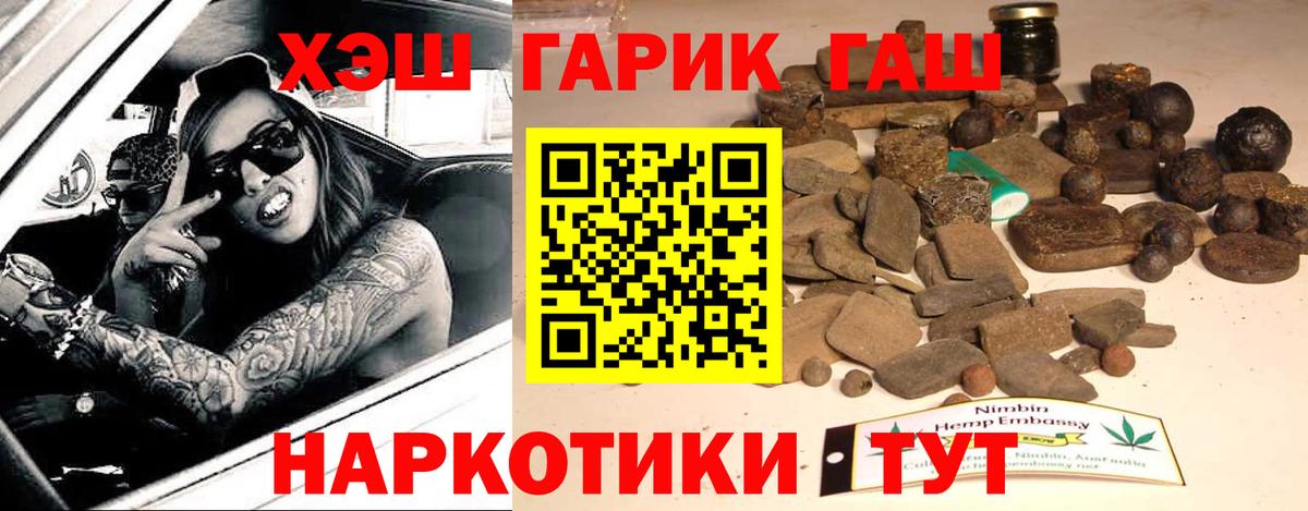 Иваново  ГАШ  Вход с VPN  ГАШИШ hashish  Гашиш Изолятор 