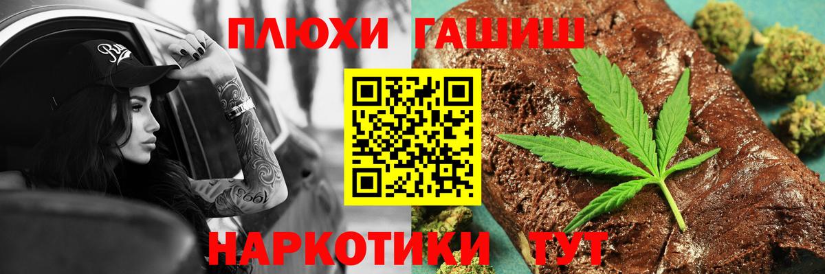 ГАШ VHQ Иваново