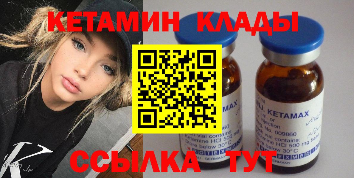 Иваново  Кетамин ketamine  Вход с VPN 