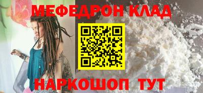 мяу мяу мука Белорецк