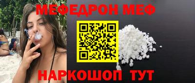 мяу мяу мука Белорецк