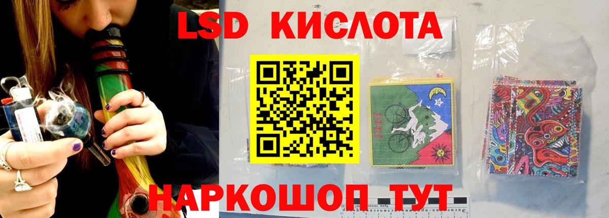 LSD-25 экстази кислота Иваново