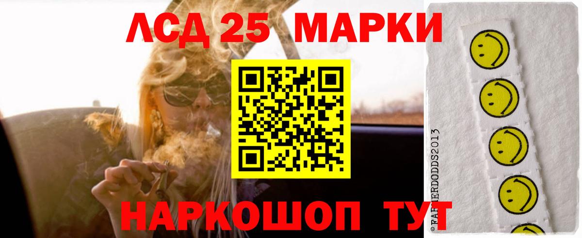 Иваново  LSD-25 экстази кислота  ЛСД экстази  ЛСД экстази кислота  Вход с VPN 