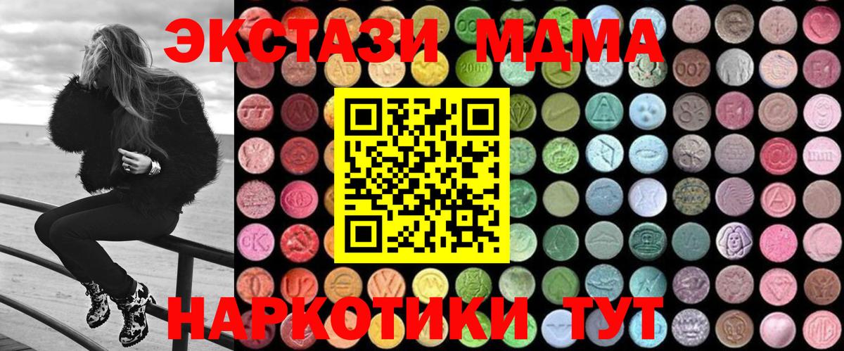 MDMA Molly  Вход с VPN  МДМА  МДМА Molly  Иваново 