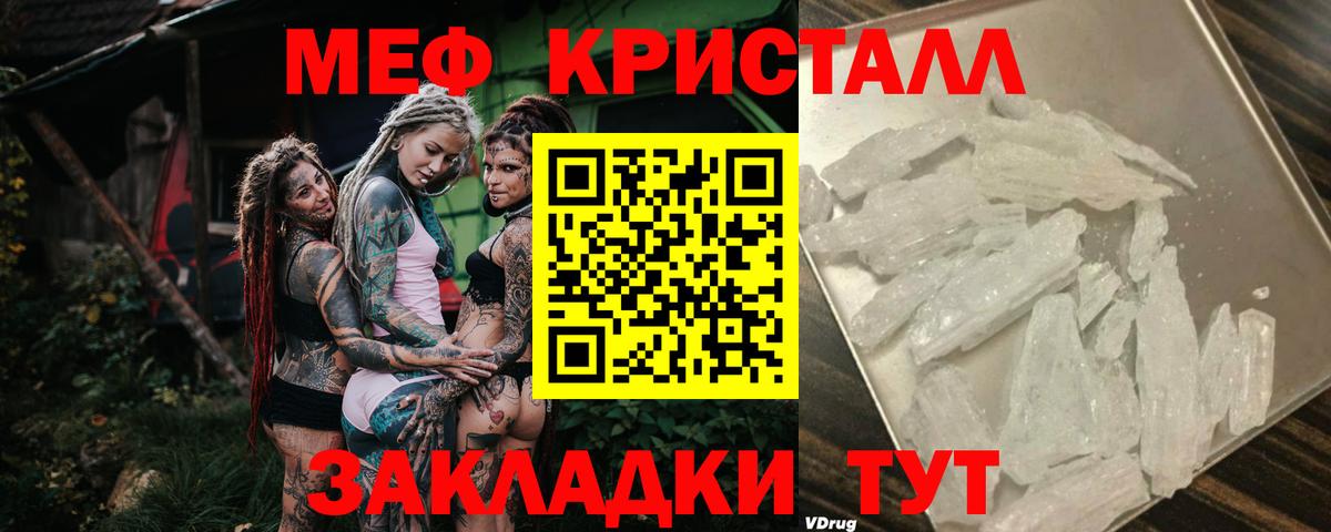 OMG зеркало  МЕФ mephedrone  Вход с VPN  Иваново  Меф  МЕФ мяу мяу  Мефедрон 
