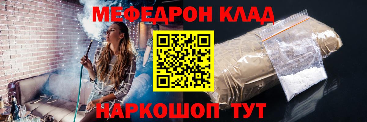 Мефедрон мука Иваново