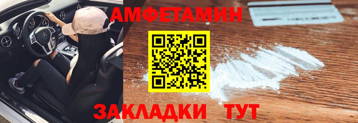 Метамфетамин мет  Вход с VPN  Иваново 