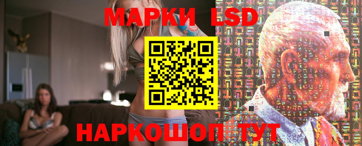 Марки N-bome 1500мкг Иваново