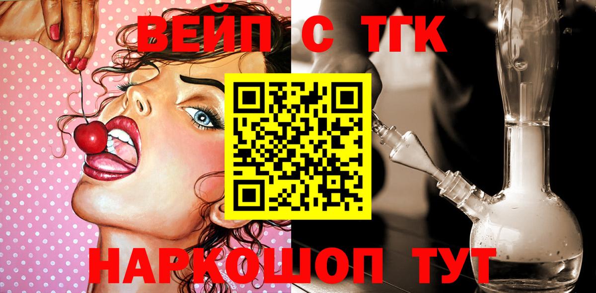 Дистиллят ТГК Wax Иваново